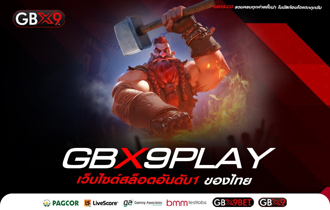 GBX9PLAY