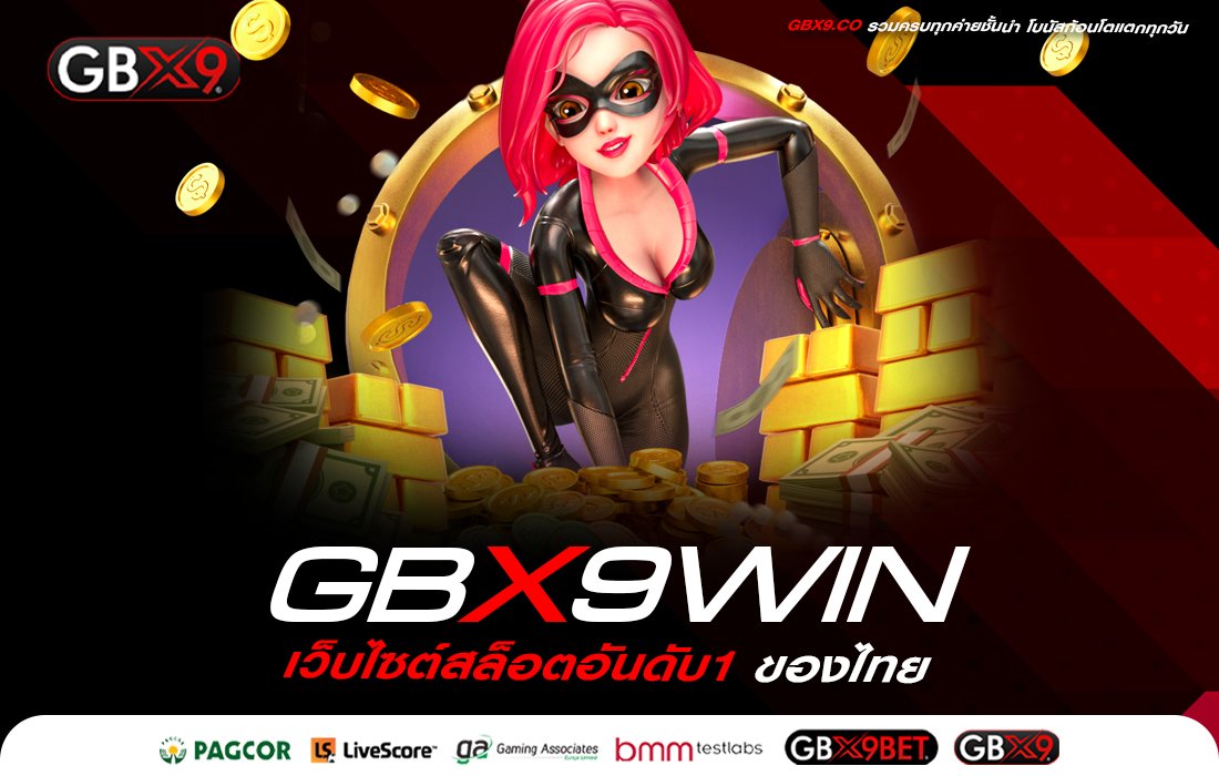 GBX9WIN