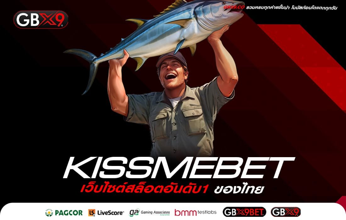 KISSMEBET