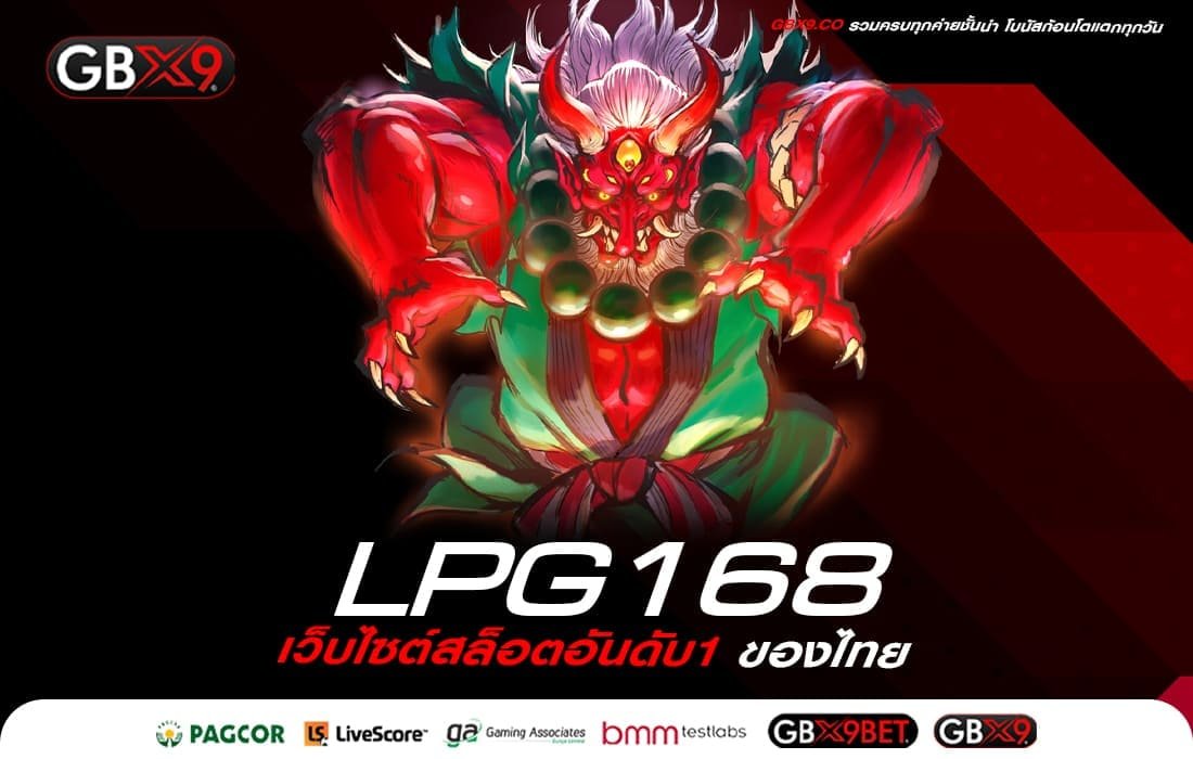 LPG168