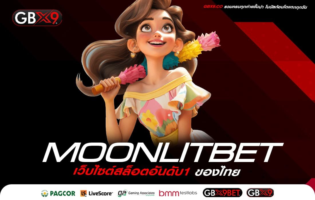 MOONLITBET บริการครบทุกเกม มีทุกค่าย สล็อตแตกหนัก2023