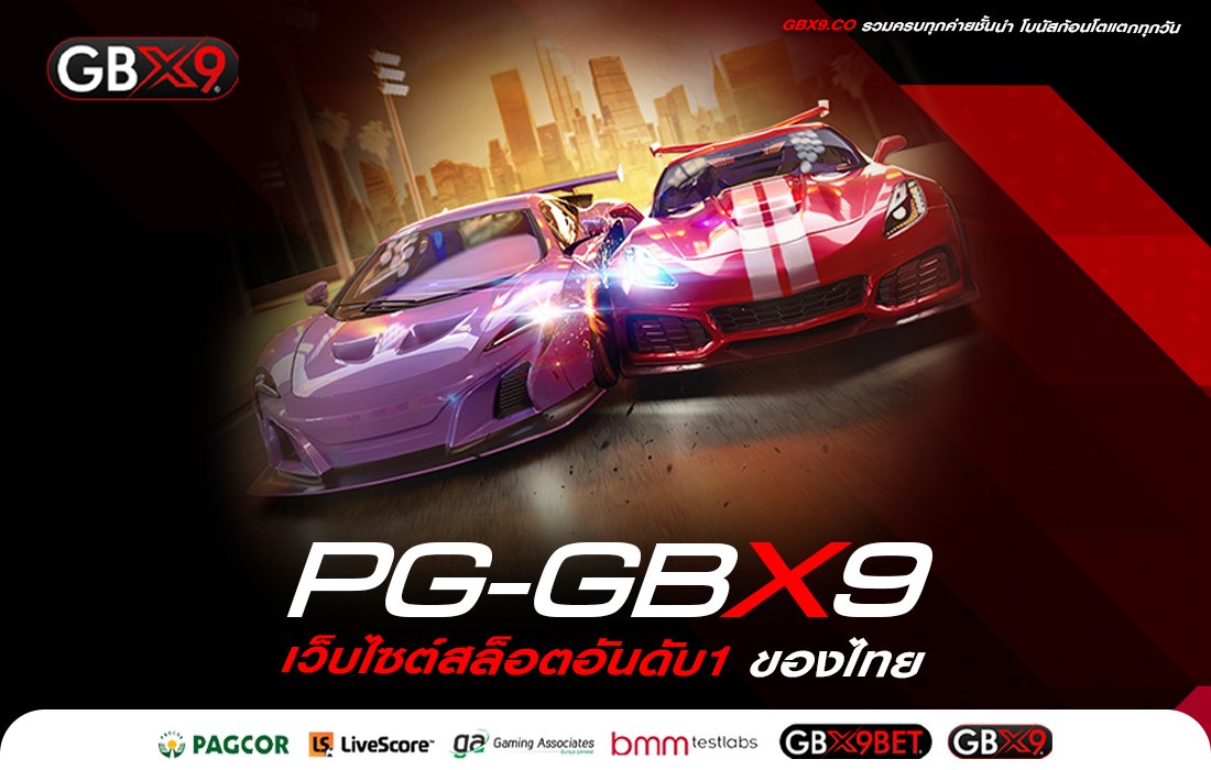 PG-GBX9