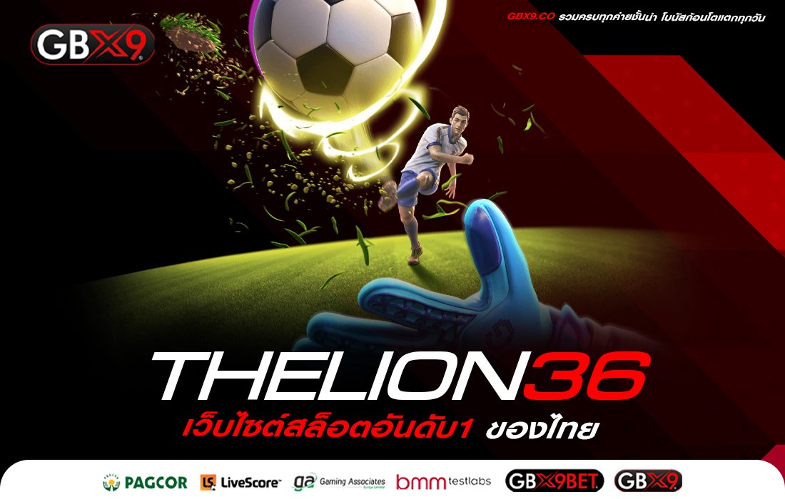 THELION36