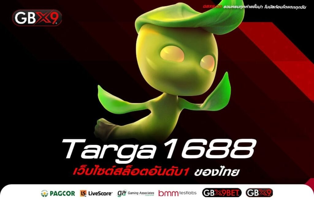 Targa1688