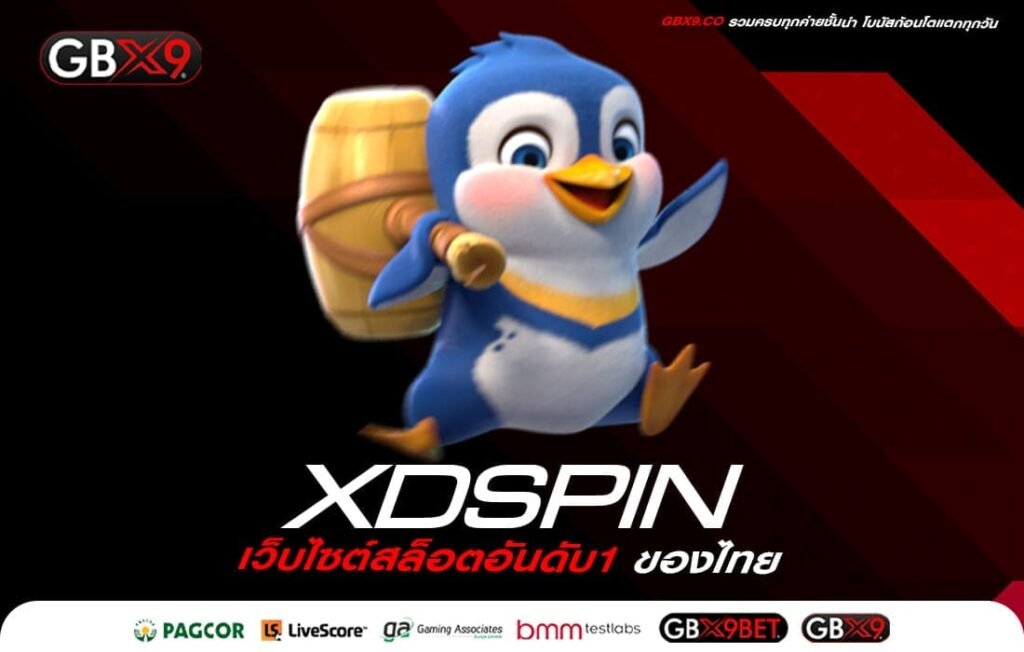 XDSPIN