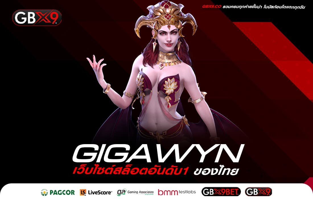 GIGAWYN