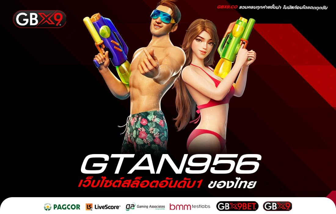 GTAN956