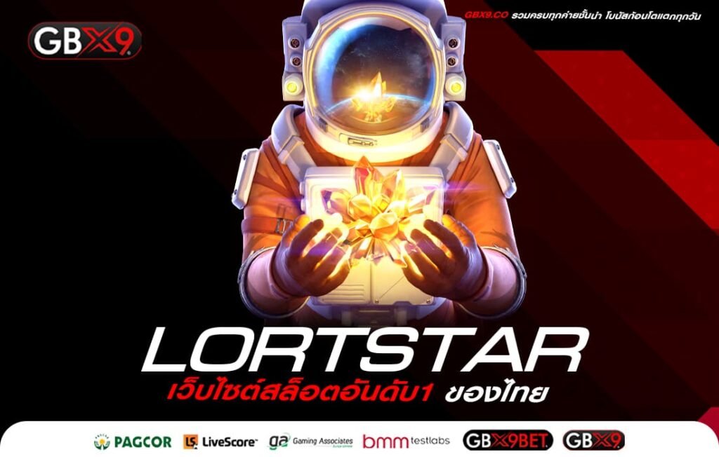 LORTSTAR