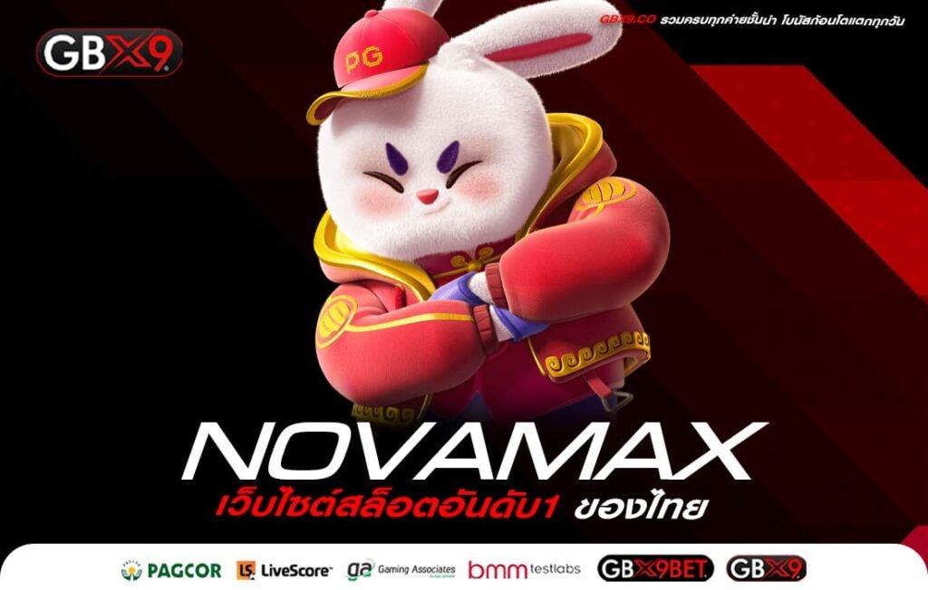 NOVAMAX