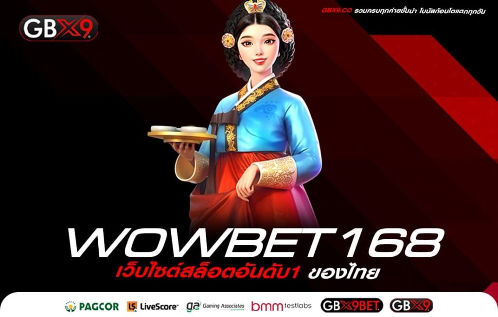 WOWBET168