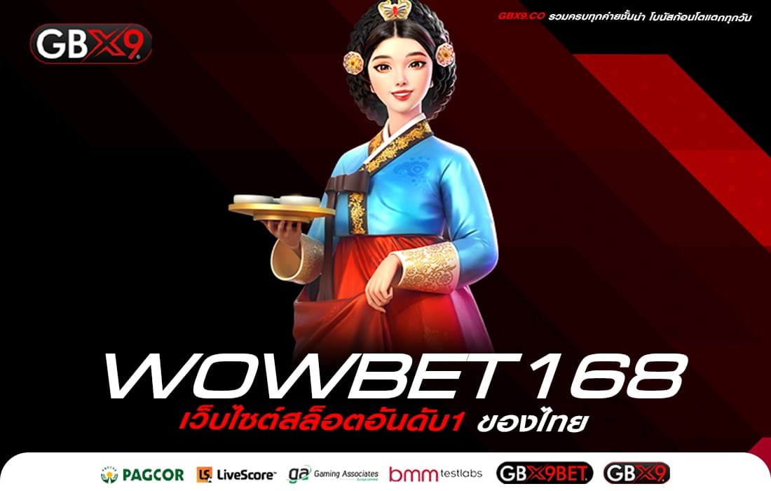 WOWBET168