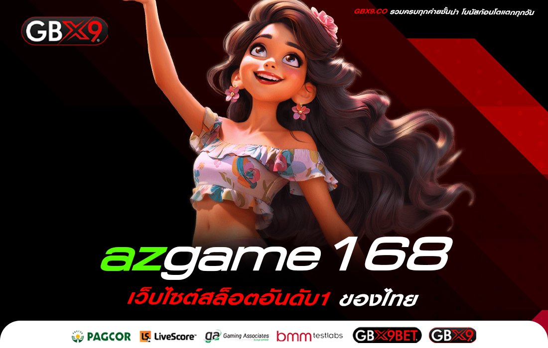 azgame168