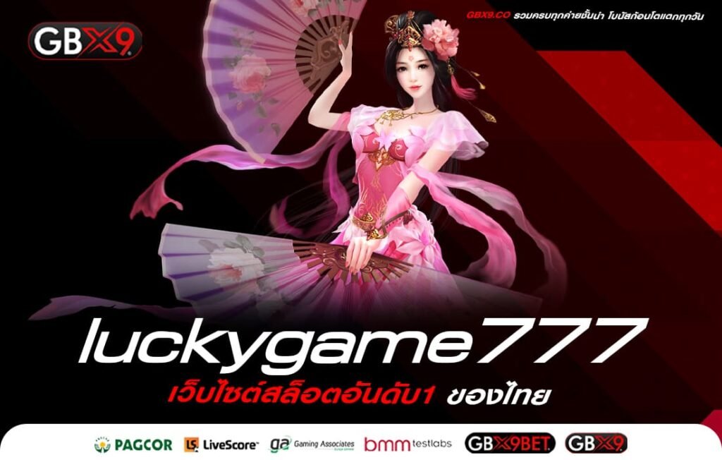 luckygame777