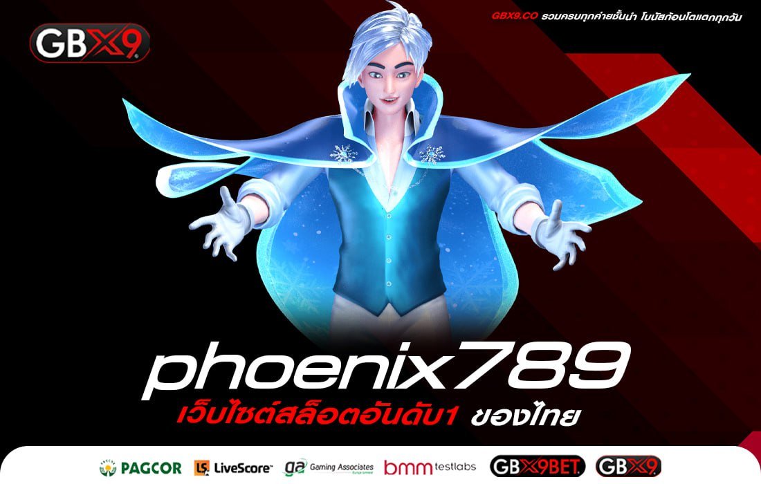 phoenix789