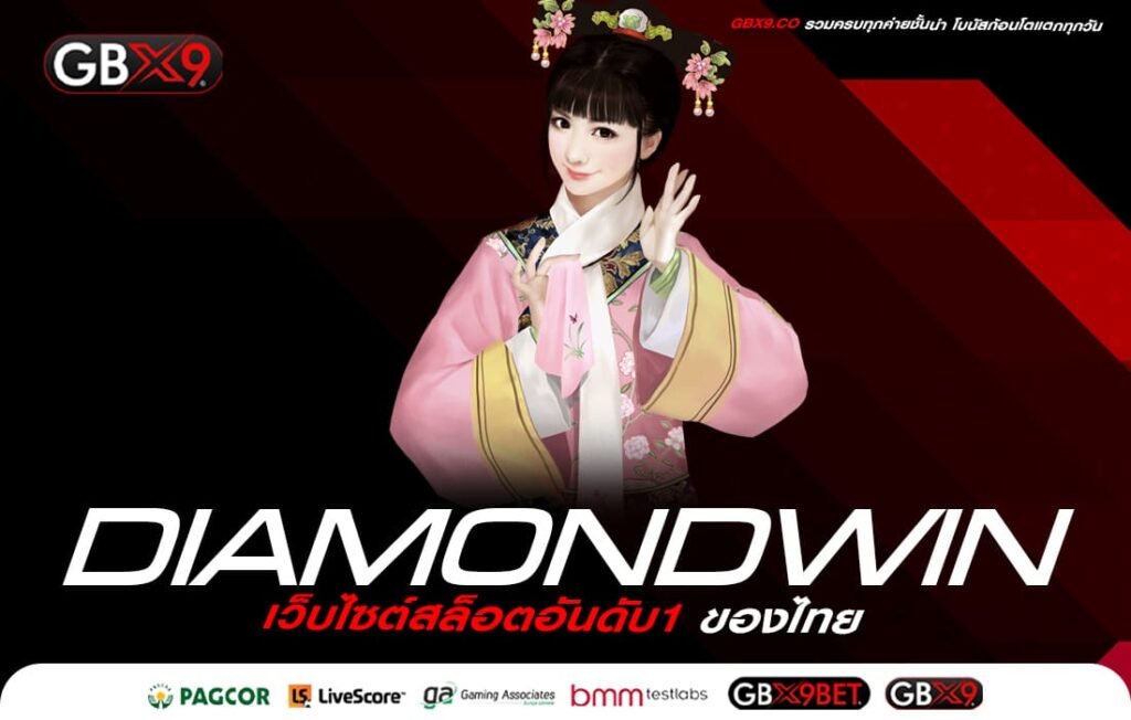 DIAMONDWIN