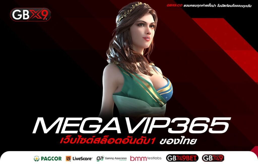 MEGAVIP365