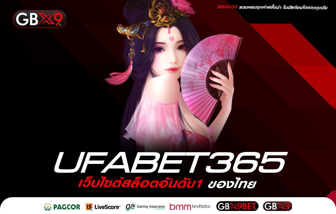 UFABET365