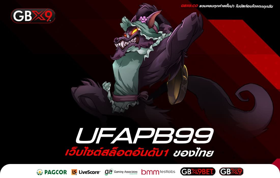 UFAPB99