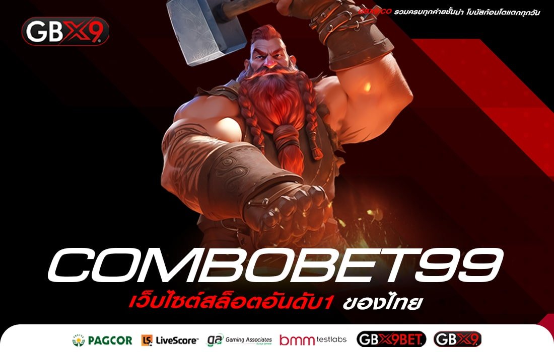 COMBOBET99-min