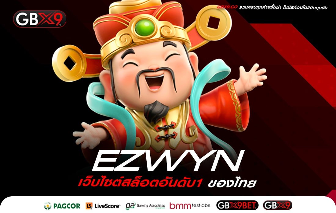 EZWYN-min