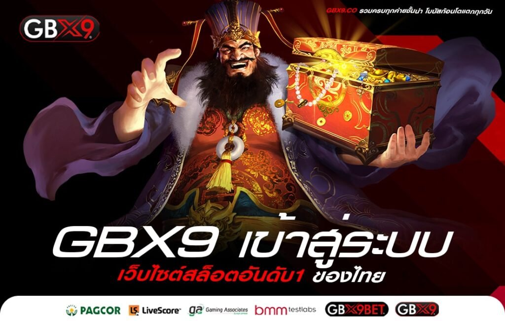 GBX9 เข้าสู่ระบบ-min