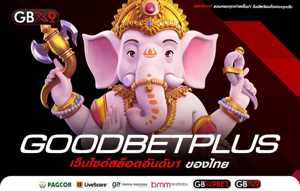 GOODBETPLUS-min