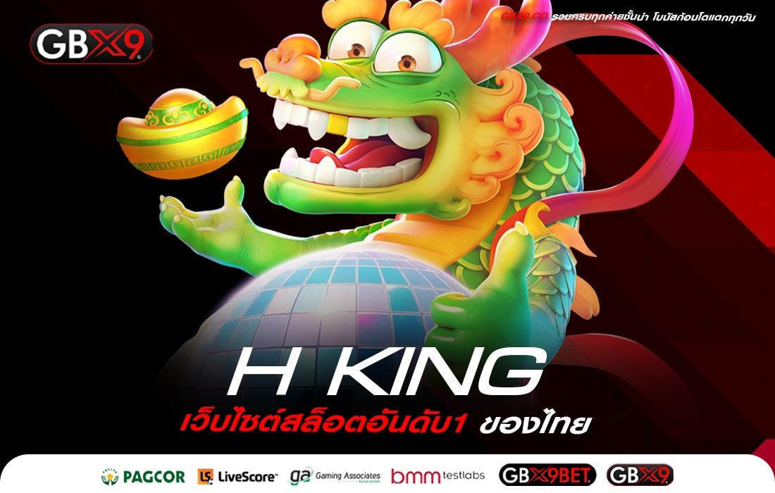 H KING-min