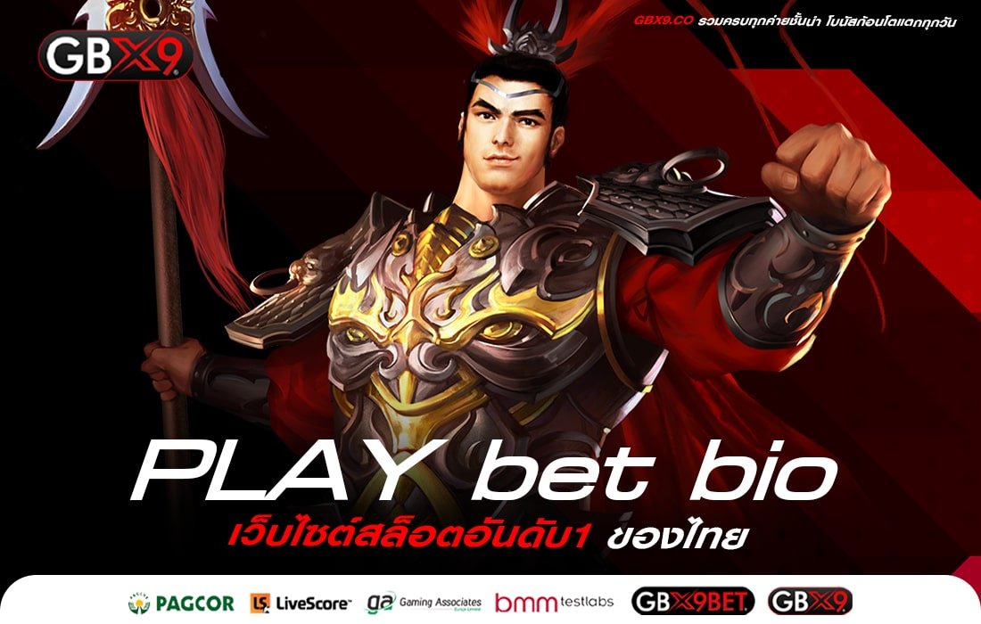 PLAY bet bio-min