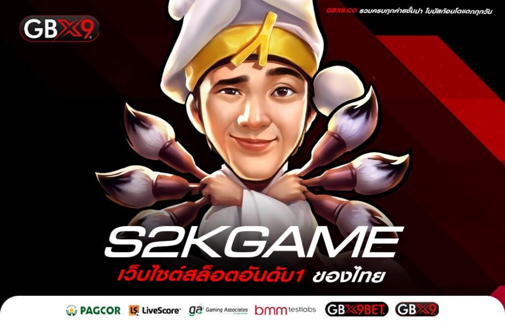 S2KGAME-min