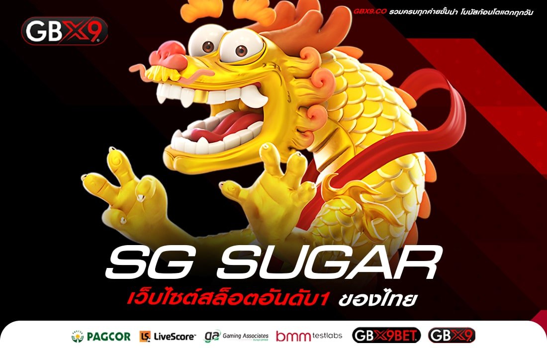 SG SUGAR-min