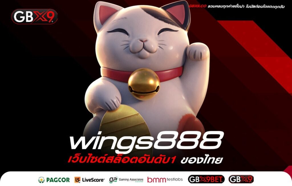 wings888-min