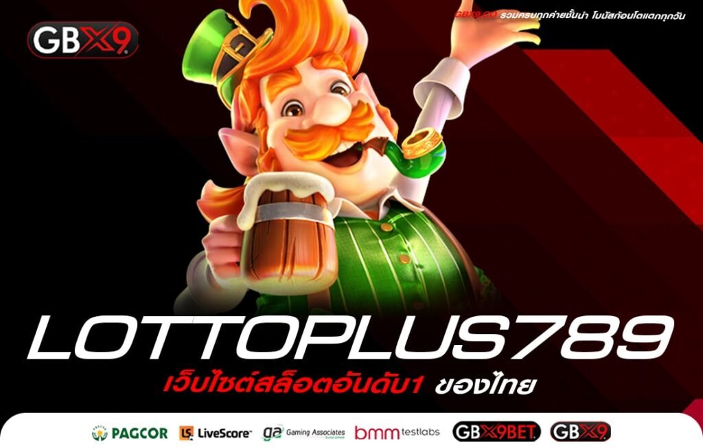 LOTTOPLUS789-min